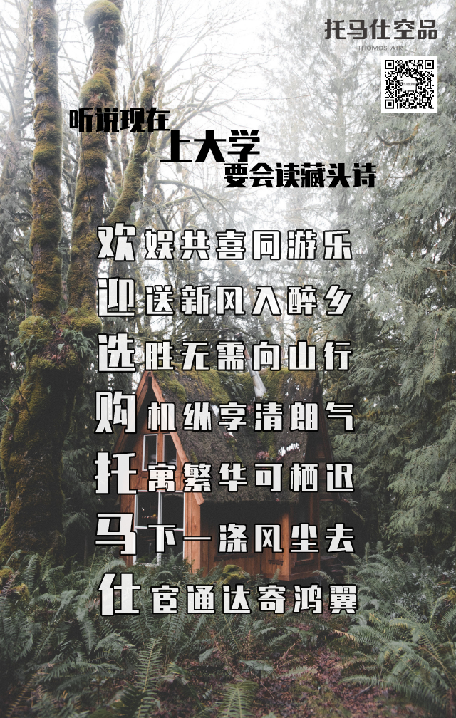 藏頭詩.jpg